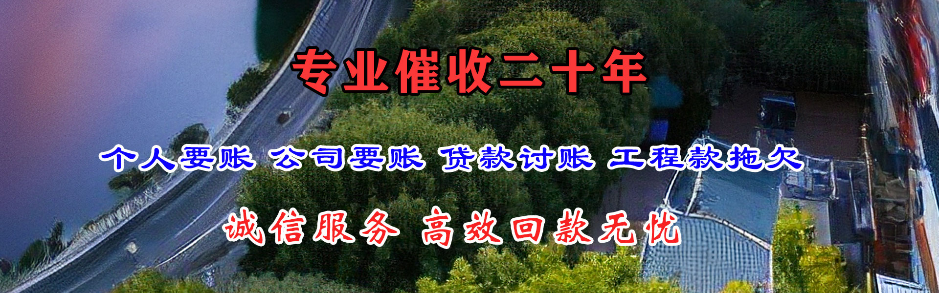 青阳要账公司