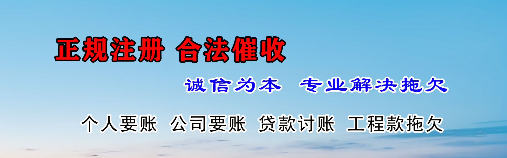 青阳催债公司